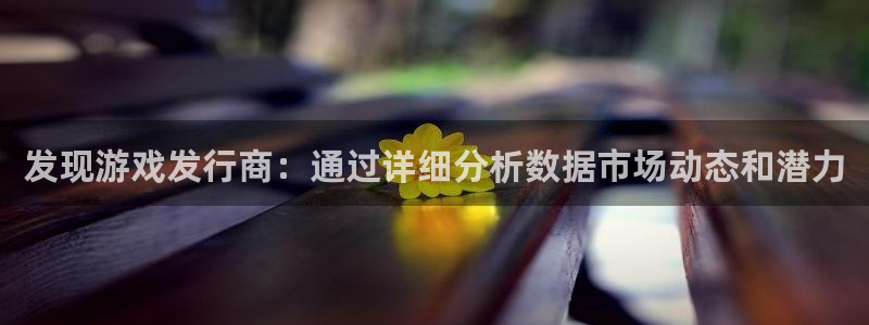bg大游官网的奇趣腾讯是真的吗