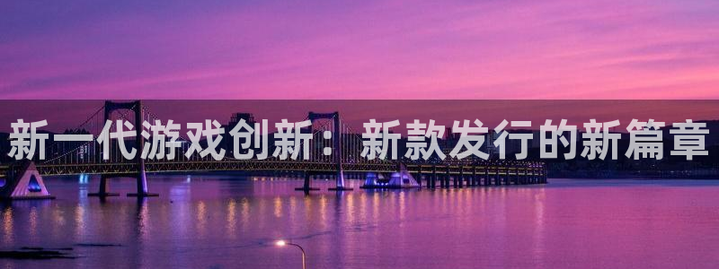 bg大游官网平台招商qq