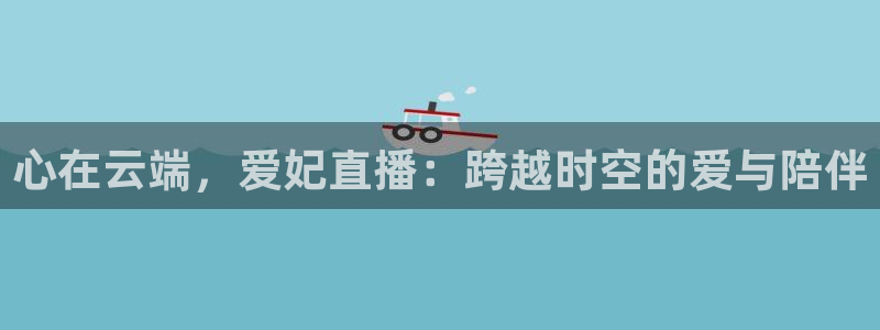 飞速直播足球