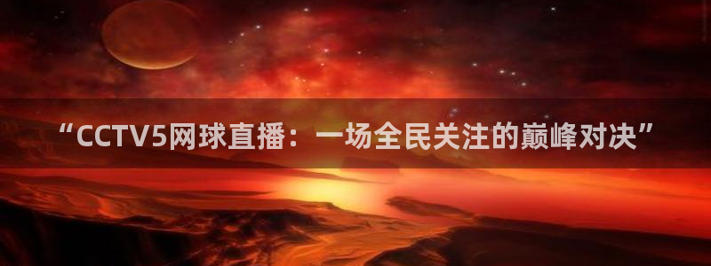 飞速体育直播吧